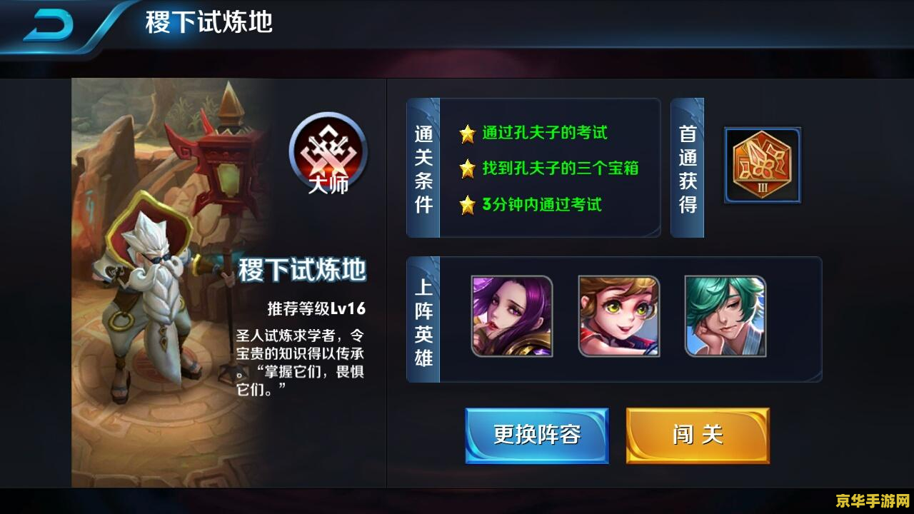 王者荣耀如何修改金币