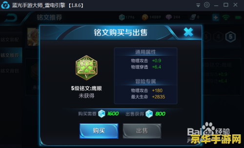 王者荣耀如何用买铭文 王者荣耀：如何购买和使用铭文