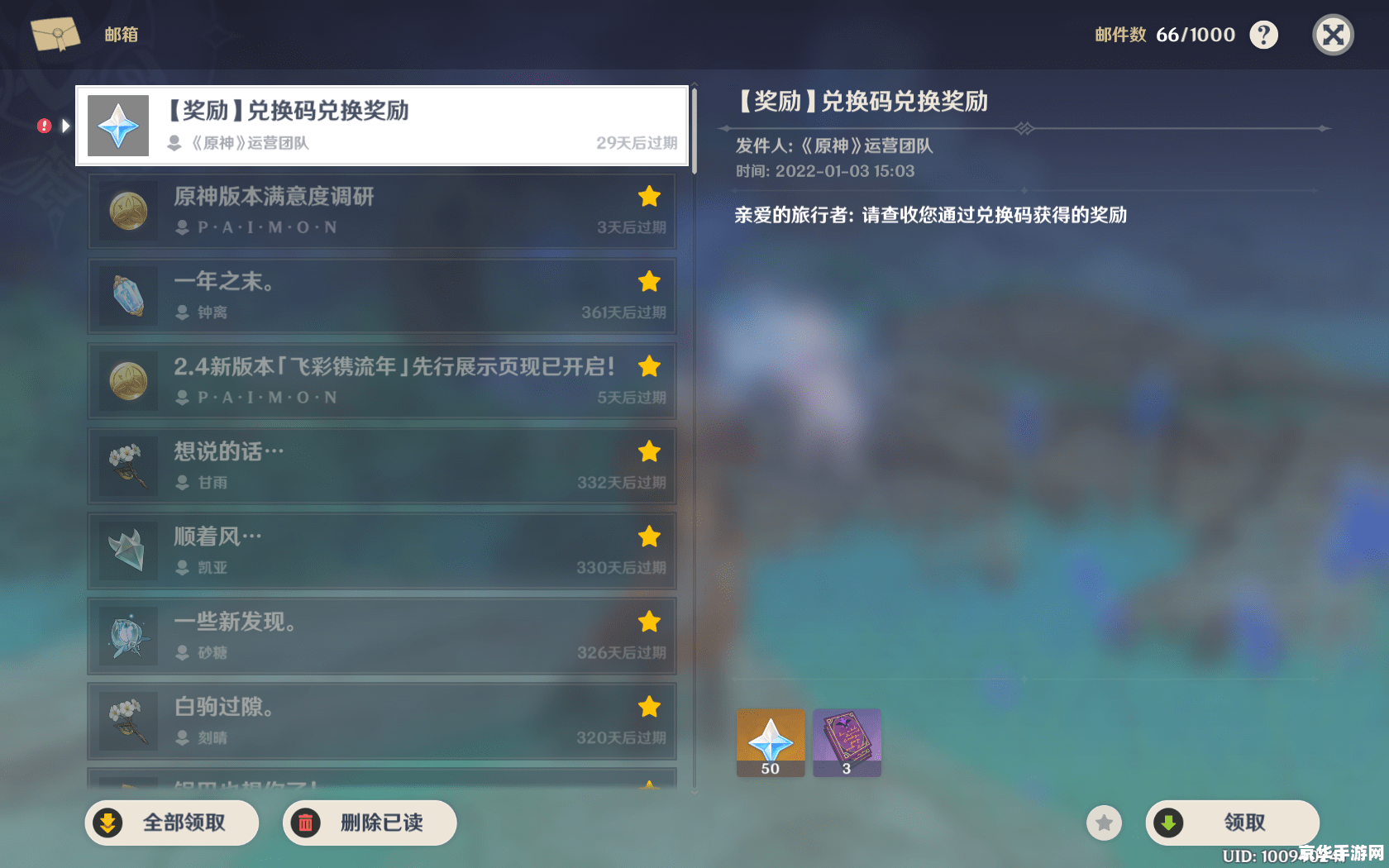 云原神第一次可以玩多久 云原神：首次体验时长分析