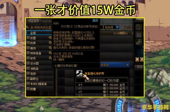 DNF装备价格：影响因素、市场动态与投资策略