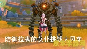 原神散兵90级属性