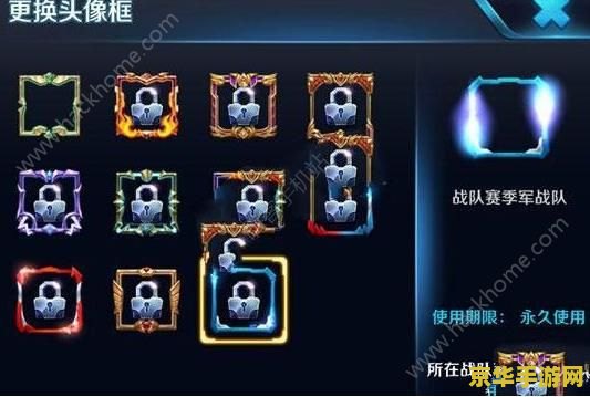 英雄联盟等级边框图片：解锁更高荣誉，提升游戏体验