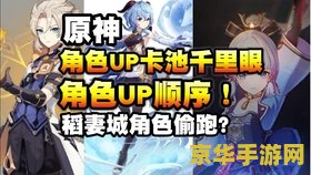 原神什么角色最适合跑图