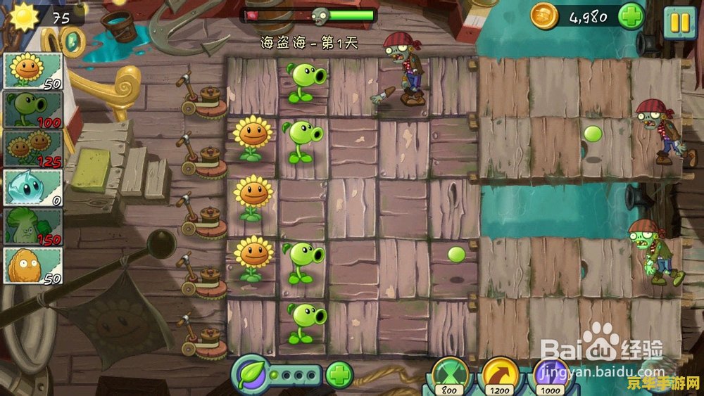 植物大战僵尸2 ios 植物大战僵尸2：iOS版游戏攻略
