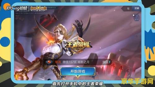王者荣耀如何转移角色
