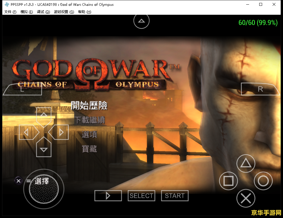 PSP3000主题：游戏世界的无限可能