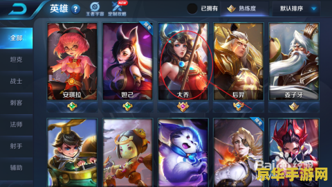 王者荣耀英雄如何更换