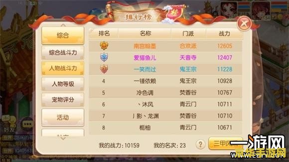 梦幻诛仙天音怎么加点 梦幻诛仙天音加点策略