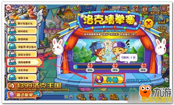 洛克王国 攻略 洛克王国攻略