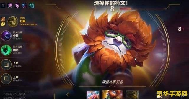 英雄联盟灌篮高手皮肤：篮下暴扣，重燃青春热血！