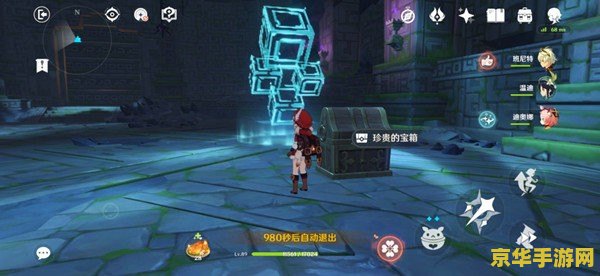 原神欢宴正酣时第八个宝箱