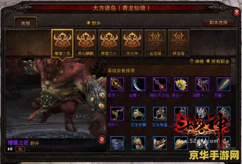魔兽世界配置：解析硬件要求与优化指南