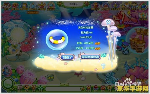 奥比岛密码的游戏背景与玩法