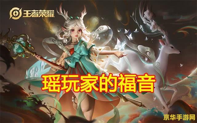如何舒服玩王者荣耀 如何舒适地玩王者荣耀