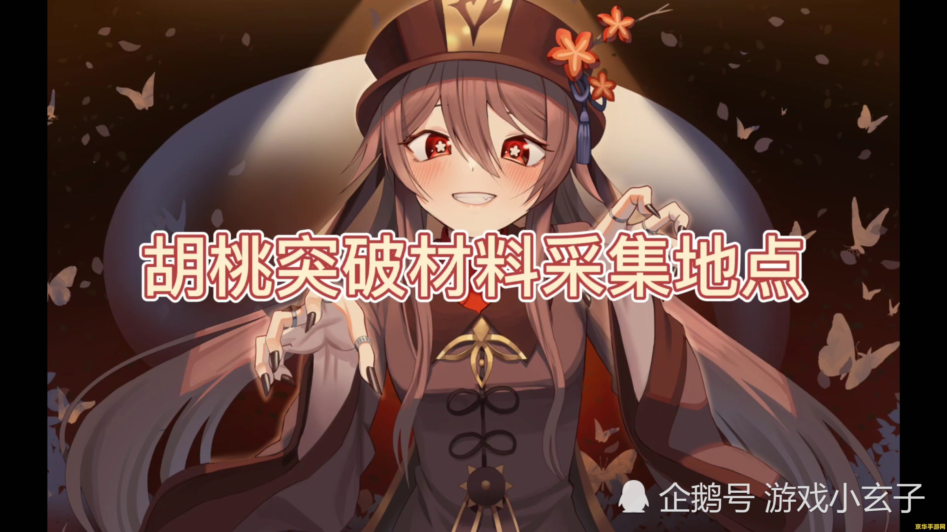 原神无名的宝藏青墟浦印记在哪 原神无名的宝藏：青墟浦印记的寻找之旅**