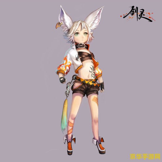 剑灵 灵族