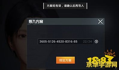 和平精英捏脸数据大全