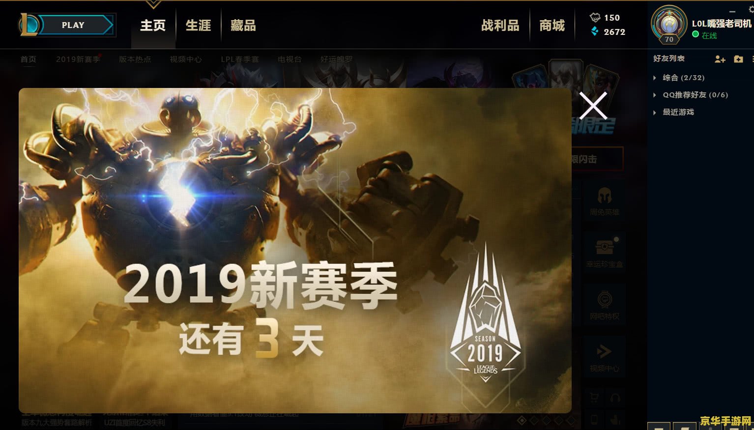 英雄联盟赛季什么结束？——2023赛季回顾与展望