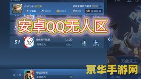 如何改王者荣耀的音乐 如何更改王者荣耀的音乐