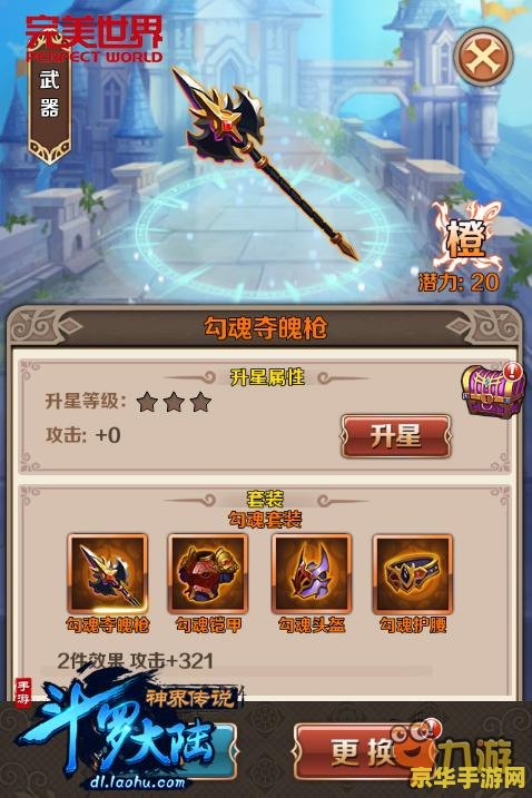 神武觉醒- 华夏大陆的英雄传说