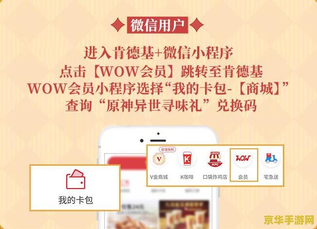 原神手游绯樱绣球位置 原神手游绯樱绣球位置
