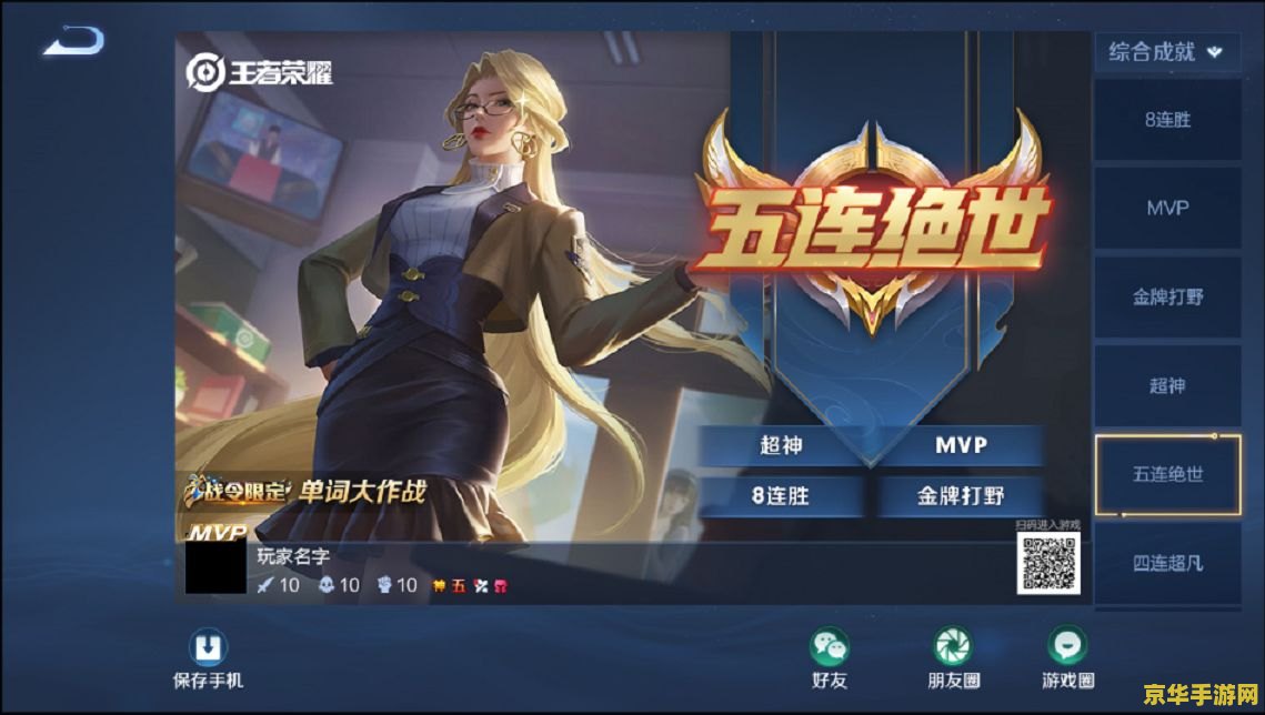 如何获取王者荣耀恺