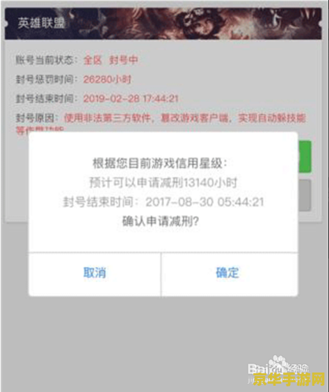 英雄联盟封号当天几点解除