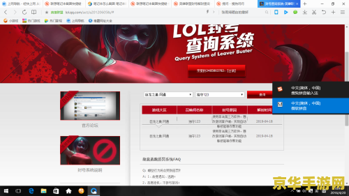 英雄联盟封号当天几点解除