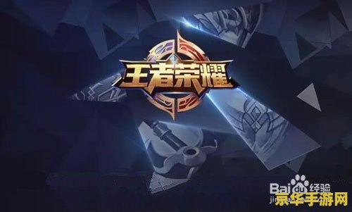 如何解除王者荣耀成长守护