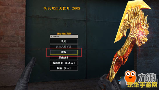穿越火线投诉
