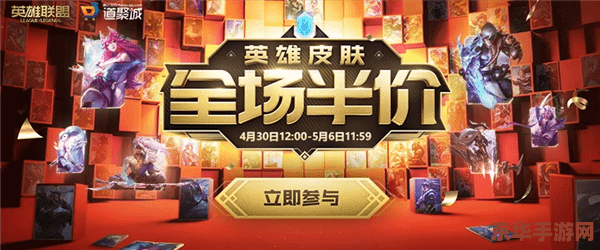 英雄联盟一折活动叫什么 英雄联盟一折活动：疯狂的优惠，让你享受游戏的乐趣！