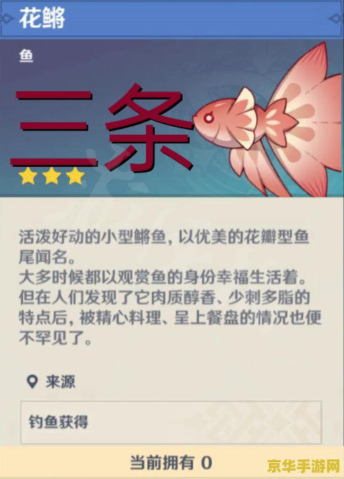 钓鱼饵料配方原神