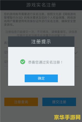 如何取消王者荣耀实名注册