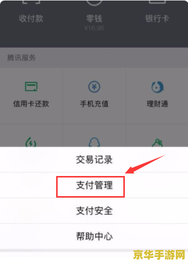如何取消王者荣耀实名注册