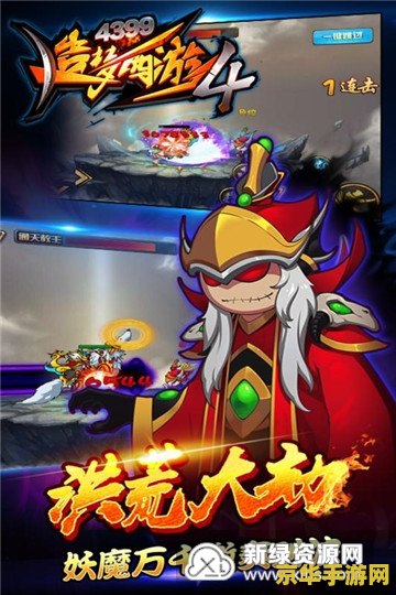 造梦西游2地煞灵戒