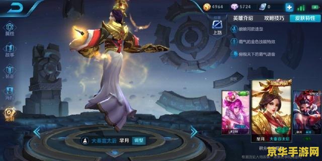 如何制作王者荣耀皮肤