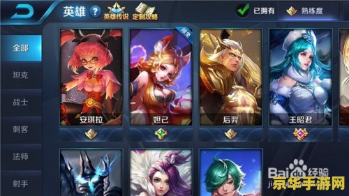 王者荣耀 对局如何卖装备 王者荣耀：对局中巧妙卖装备的策略
