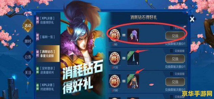 王者荣耀战令皮肤什么品质 王者荣耀战令皮肤：品质与价值
