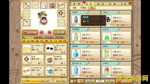 q宠大乐斗令狐冲
