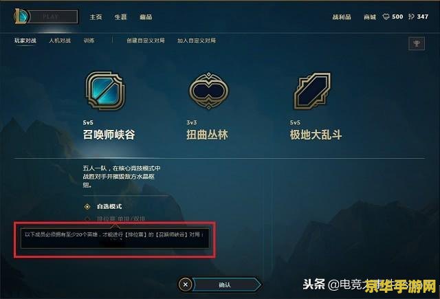 lol怎么打排位赛 英雄联盟如何参与排位赛