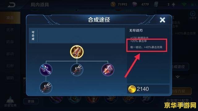 王者荣耀凯如何出装伤害最大化