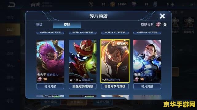 王者荣耀酷如何买碎片