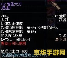 DNF假紫是什么？