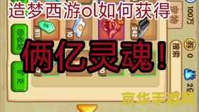 造梦西游2地煞灵戒