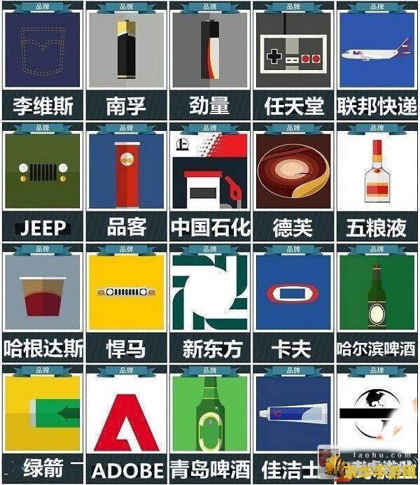 疯狂猜图品牌三个字