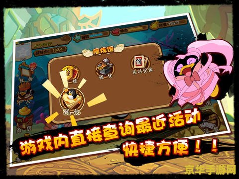 q宠大乐斗令狐冲
