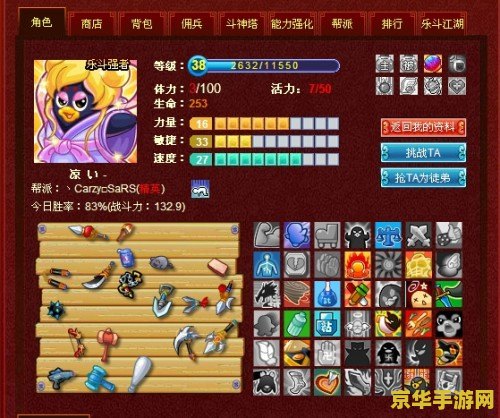 剑侠情愿3 剑侠情愿3：江湖风云再起