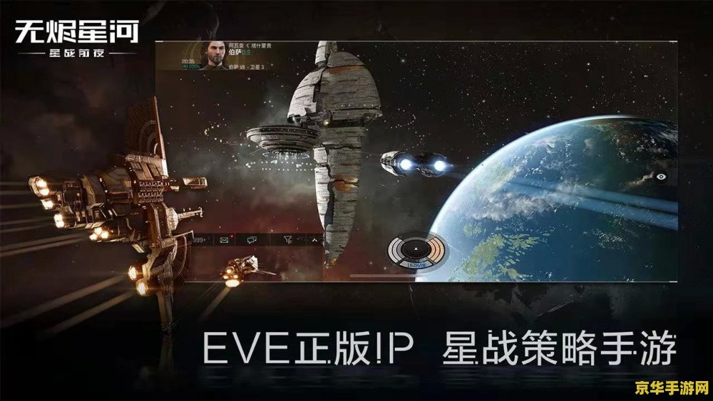 星河战队秘籍 星河战队：无尽的宇宙与未知的敌人