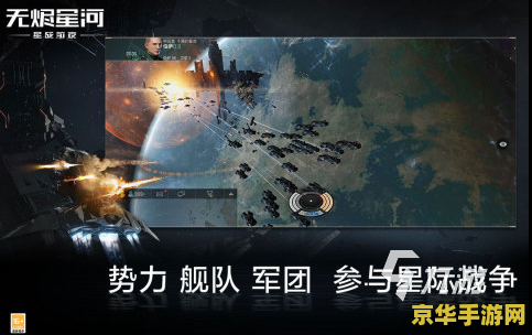 星河战队秘籍 星河战队：无尽的宇宙与未知的敌人