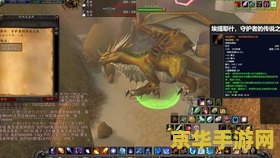 魔兽世界橙杖任务流程